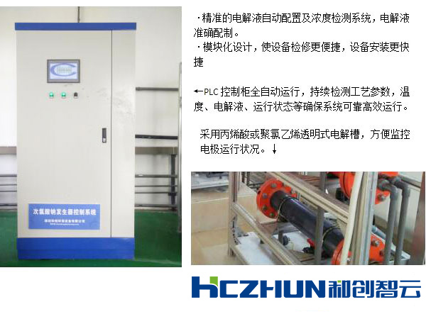 精準的電解液自動配置及濃度檢測系統，電解液準確配制